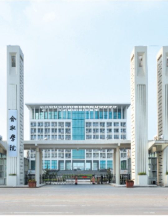 合肥学院